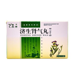 名草 济生肾气丸 9g*6袋/盒水肿 小便不利温肾化气 利水消肿 用于肾虚