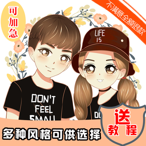 萌q版情侣头像定制转手绘头像真人照片设计 卡通画 头像动漫人物