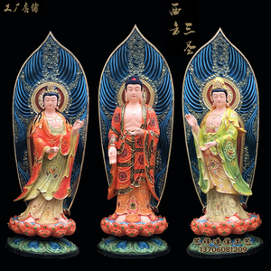 西方三圣阿弥陀佛观音大势至菩萨佛像玻璃钢定制树脂铜木雕大摆件