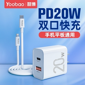 羽博充电器充电宝充电头子适用于苹果12快充iPhone13pro ma快充线