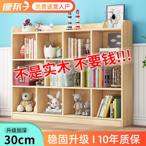 实木书架落地置物架简易家用儿童书柜一体靠墙格子柜矮柜置物柜