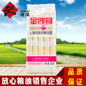 金沙河上海风味阳春挂面500克 阳春面细面条凉面捞面干面卷面煮面