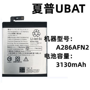 适用 夏普r2 aquos zero1/2代sh-z10/z20 sh-03k手机706sh电池