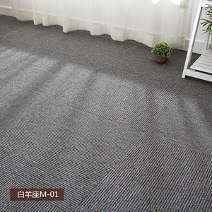 家用卧室客厅地毯满铺房间办公室拼接地垫方块毯床边北欧pvc塑料