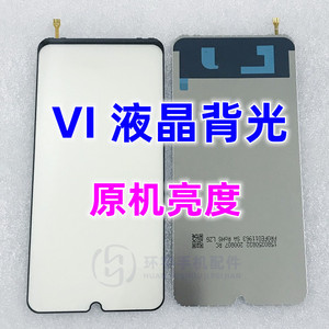 适用X9i x9plus y67 y66 y55 y51 y35 Y53手机液晶屏幕背光灯板片