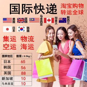 东南亚台湾专线新加坡马来西亚中国邮政大包小包一级代理仿牌