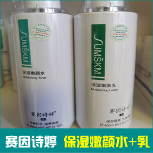 赛因诗婷二代美肤乳150ml舒缓修护改善脆弱滋养锁水乳液9人付款168