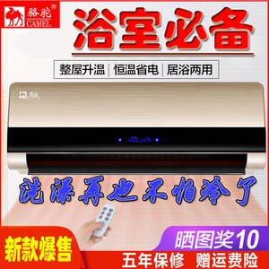 骆驼牌取暖器壁挂式家用浴室防水移动小空调节能电暖气速热暖风机