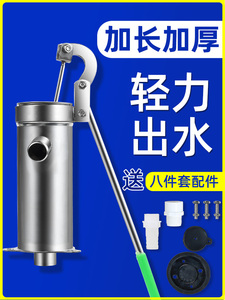 压水井手动老式手压泵家用井水摇水泵加厚不锈钢井头抽水泵吸水器