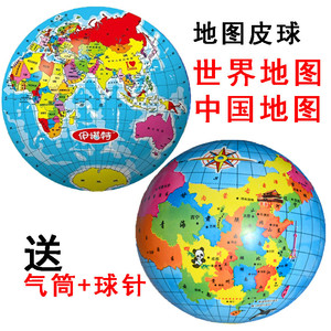 幼儿园认知中国地图充气玩具宝宝皮球世界地球仪教学校模型弹力球