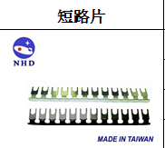 台湾贺电 原装进口端子台ZID06-10短路片12P绝缘胶 NHT-10-53-B
