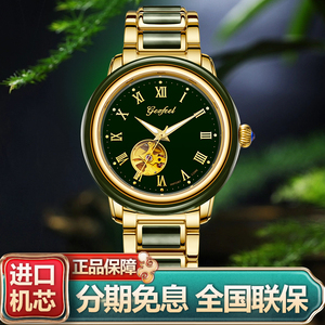 戈菲尔手表男士机械表十大品牌翡翠全自动腕表天然和田青玉石金表