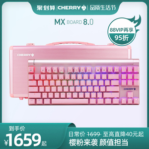 0彩光87键游戏机械键盘红轴茶轴合金女生樱粉色版