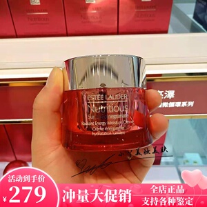 红石榴雅诗兰黛vitality 8鲜活营养日霜50ml 补水祛除暗沉