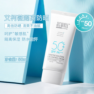 艾珂薇高倍防晒霜女面部防紫外线孕妇儿童物理防晒隔离二合一持久