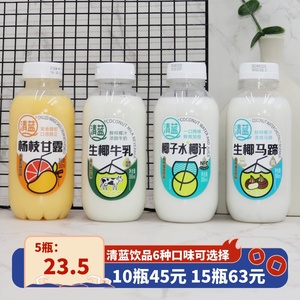 清蓝生椰牛乳380ml*15瓶杨枝甘露椰子水椰汁生椰马蹄植物蛋白饮料