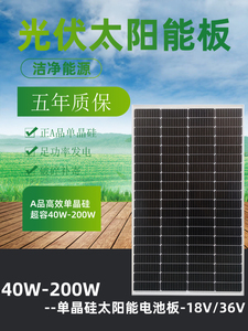 德莘18V太阳能电池板40W50W60W80W100W120W150W单晶硅厂家直销
