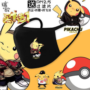 精灵宝可梦皮卡丘比卡丘动漫ins儿童款装口罩男女学生防雾霾pm2.