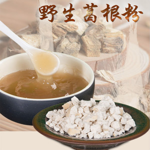 葛根粉野生纯天然正品粉葛根
