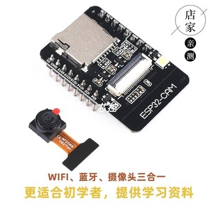 ESP32cam摄像头开发板图传模块手机相机图传WiFi监控串口视频采集