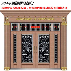佛山不锈钢304单双四开门别墅防盗罗马柱农村进户大门厂家直销