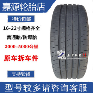 普利司通轮胎225 235/45R17 18 T005A 雷凌运动版 凯美瑞 亚洲龙