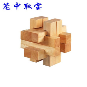 木质孔明锁笼中取宝鲁班球鲁班锁玻璃球儿童成人益智力玩具 开发
