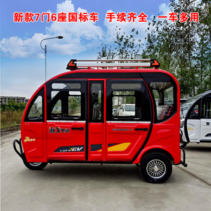 快递三轮车两用