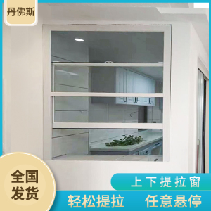 北京定制铝合金上下提拉窗美式上下提拉窗吧台外卖小吃店传菜窗口