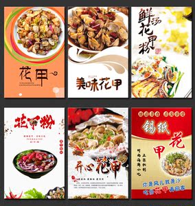 锡纸花甲粉丝店