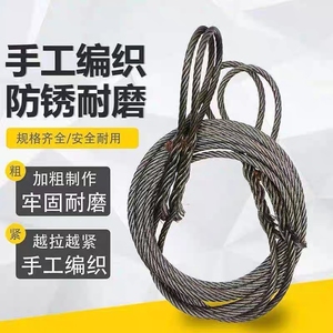 狼山插编钢丝绳起重吊装吊索具编头子手工编插钢丝绳14mm16mm18mm