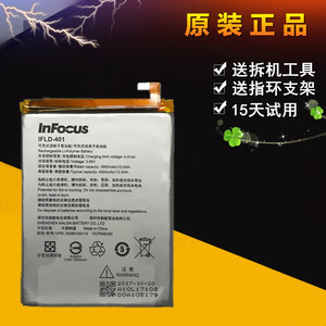 适用于 Infocus/富可视M5S电池 MT6737手机M5S/M7S IFLD-401电池
