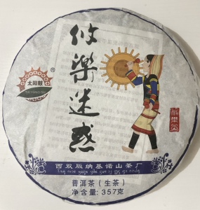 00美帝勤爆菊淘宝2022哈尼族文化茶园芽茶南糯山基诺山寨普洱茶生茶