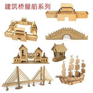 纸箱纸质幼儿园学生手工作业制作diy建筑桥房屋子古城门楼塔模型