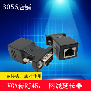 vga转网线连接器to rj45公头信号转换头线 vga网络延长15针米显示