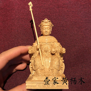 壹家黄杨实木雕刻道教神像王母娘娘瑶池金母工艺品摆件汽车摆件