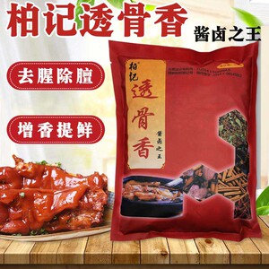 柏记透骨香酱卤之王大料卤料包秘制佐料厨房卤水卤肉香精卤味配方