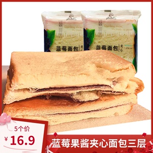 蓝莓夹心吐司面包