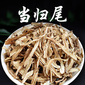 龙腾药业批发零售淘宝当归尾500g克 当归茶当归个 当归须片泡脚药包