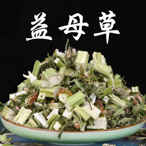 益母草中药材500g克正品新鲜干货泡水喝产后泡脚药包纯益母草汤粉