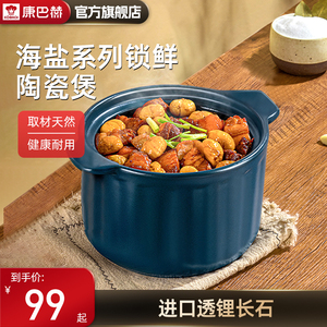 康巴赫砂锅大容量陶瓷煲家用炖肉锅煲汤锅耐热高温炖煲锅中药小锅
