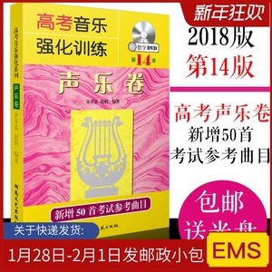 高考声乐书声乐教材