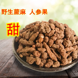 野生蕨麻人参果甘南大颗粒甘肃特产蕨麻非青海特产滋补250克包邮