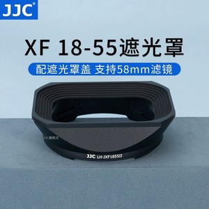JJC 适用富士XF 18-55遮光罩XF 14mmF2.8 R镜头XT5 XT4 XT20 XT10 XT3 XT30 XS10相机镜头配件 方形复古金属