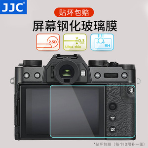 JJC适用富士XS20 XS10贴膜XH2s XT5 XT4 XT30 II钢化膜X100V XE4 XT3 XT2 XH1 XT100相机XT200 XA7屏幕保护膜