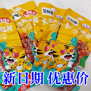 金厨娘虎皮鸭翅根45g*30袋鸭腿鸭小腿独立真空包装即食休闲小零食