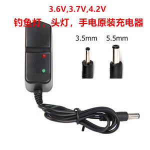 钓鱼灯充电器3.6V 3.7V 4.2V夜钓灯头灯手电筒通用直充座充配件