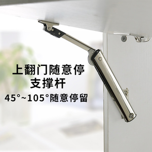 上翻门随意停支撑杆