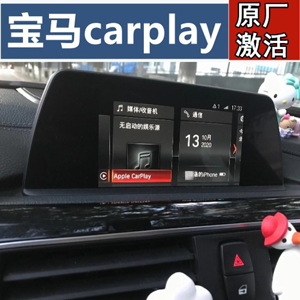 新款宝马1系2系3系4系5系7系mini迷你x1x2x3x4x5x6 刷carplay原厂