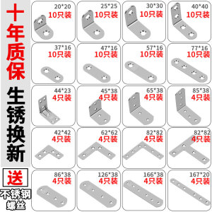 不锈钢角码90度直角固定器拐l型三角铁支撑加固支架五金连接件t片